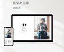 Studioで制作したHPの修正・更新を行います 小さな修正から全面更新まで。あなたのHPを常に最新の状態へ イメージ8