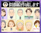 リアル目な絵柄の楽しい似顔絵を描きます 文字入れ・背景付き(無料)であなただけの貴重な似顔絵 イメージ1