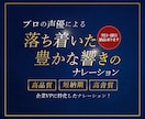 企業様に特化したナレーションで貢献いたします ラグジュアリーな声で企業イメージをワンランクアップ! イメージ1
