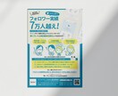 シンプルでスタイリッシュなチラシ作成します 相手の心に刺さるチラシ・フライヤーを現役のプロが作成します。 イメージ10