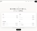 個人店様向けにWebサイト制作します 作って終わりにしない安心のWeb制作 イメージ5