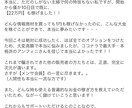 ココナラで正攻法&長期で稼ぐためのノウハウ授けます 【新装】お気に入りで体験版レポートプレゼント＆2週間サポート イメージ3