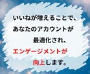 X(Twitter)のいいね＋200～増やします いいね増加であなたのツイートをトップに！ イメージ9
