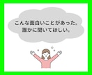 1分からOK！何でもあなたの話し相手になります 精神科看護師があなたの気持ちに寄り添いながら話をお聞きします イメージ7