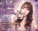 お相手の深層心理・流れを霊感タロットで読み解きます 愛しいあの人は、今あなたをどう想っている？恋愛総合鑑定＊ イメージ1