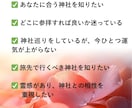 あなたにぴったりのパワースポット 神社を鑑定します ご希望のエリアで 開運を引き寄せるパワースポットをお伝え イメージ5