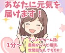 話すだけで少しラクになる時間をお届けします 落ち込み・人間関係・育児・誰にも言えない悩み…ぜんぶOKです イメージ1