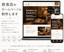 法人がたったの３万円で、どんなHPでも作成します 赤字覚悟！高品質HPを３万円で慶應生チームが納得いくまで作成 イメージ3