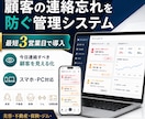 顧客の連絡忘れを防ぐ管理システムを導入します 最終来店・誕生日・ランクから今日連絡すべき顧客を見える化 イメージ1