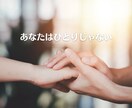 寂しい！！と言えない男性の心に安心をお届けします プライド、高い、愛情不足、一人、疲れた、恋愛相談、夫婦関係 イメージ9