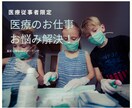 医療従事者限定#仕事の悩みコーチングで解決します アメリカ大統領も利用する最新心理学NLPを用いたコーチング イメージ1