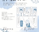 漫画制作お手伝いします サービスを漫画で親しみやすくしませんか？ イメージ2
