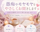 愚痴やモヤモヤをやさしくお聞きします ひとりで抱えた悩みをやさしく受け止めます イメージ1