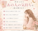 タロットであの人の気持ちを丁寧に読み解きます 3枚のカードから今の気持ち・心の動き・二人の今後を鑑定します イメージ2
