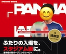 選手紹介風の結婚式オープニングムービー作ります ふたりの入場を、スタジアム級に盛り上げます イメージ2