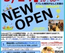 パワーポイントでチラシ制作します 店舗・イベント販促に最適！印刷セットでも納品可能です。 イメージ2