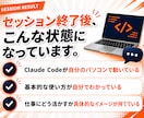 初心者歓迎！Claude Code導入を支援します ITが苦手でも60分で使える！現役エンジニアが丁寧サポート イメージ3