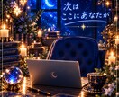 ココナラ占いのスタートを丁寧にサポートします 初心者歓迎！プロフィール・サービス作りを一緒に整えます イメージ10