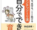 子どもの育て方相談乗ります 子育て、教育でわからないことがあなたへ イメージ1