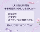 親に反対されている恋♡同じ経験をした私が聴きます 眠れない夜を過ごす前に、今ここで話してみませんか？ イメージ5