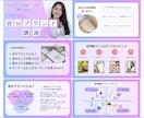 1枚500円〜！想いをカタチにする資料を作成します 分かる！伝わる！セミナー、講座、プレゼン資料作成します。 イメージ8