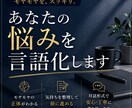 調整中メンタル・こころの悩みを言語化します モヤモヤの原因と対処法を一緒に考えましょう！ イメージ1