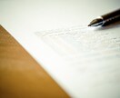 セールスレターを添削します 進化した文章があなたのコンテンツをバカ売れへと導きます！ イメージ1