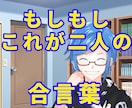 誰かの声を聞いてないと何もできない人の相手します 家事、在宅ワークの作業、ゲーム、色んな場面であるだろ？ イメージ1