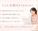 医療・介護SEO記事｜看護師が執筆します 専門知識を、読者に伝わる文章へ。 イメージ5