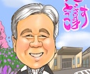高級感のあるハイクオリティで特別な似顔絵描きます 特別なプレゼントや人生で1度きりの記念日におすすめです イメージ4