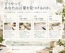 AIで作ったサービス紹介文を、伝わる言葉に整えます コーチ・講師・コンサル・個人事業主｜あなたらしさ伝わる文章へ イメージ6