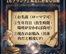 本確占い 恋愛・相手の気持ち・仕事を深層鑑定します タロット×西洋占星術×数秘×神話を用いた鑑定 イメージ4