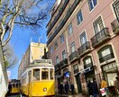 ポルトガル移住・ポルトガル旅行のご相談にのります ポルトガル在住者がガイドブックにないリアルな現地情報をお届け イメージ2