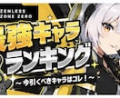目を引くYouTubeサムネイルを作成します ゲーム実況解説動画など、目を引くサムネイルを丁寧に制作します イメージ2