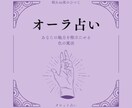 最短10分〜 あなたの『オーラの色』を占います ワンペーパーの最短シンプル「オーラ診断」♪ イメージ1