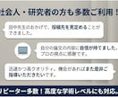 レポート.卒論.発表.実習.論文の手伝いします 国立大卒3つの国家資格の大学教員がレポート課題.卒論サポート イメージ4
