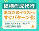 総柄パターンで映えるグッズ制作お手伝いします 満足いくまで修正OK・安心対応 イメージ1