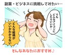 ビジネスに◎マーケ視点で集客力UPアイコン描きます 同人誌販売実績2500部♪SNS集客＆ファン獲得を加速します イメージ2