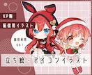 かわいいミニキャラ描きます SNSのアイコンやGM・KP駒におすすめ！ イメージ1