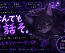 あなたの気持ちを明るくするために全力を尽くします なんでもない話、愚痴、恋バナ、色々話題を楽しくお話しましょう イメージ1
