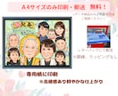 長寿祝いや記念日に大人数似顔絵！お描きします ♪還暦•米寿•大切な記念日に笑顔ひろがる似顔絵ギフトを♪ イメージ5