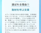 取材につながるプレスリリース記事をプロが作成します メディア掲載で来店数が倍以上に!?刺さる！プレスリリース作成 イメージ3