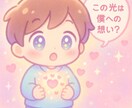 初回限定♡恋愛占い【不倫占い】彼のホンネ霊視します 彼の隠された感情と未来を霊視×天使の声で暴き強制縁結び イメージ9