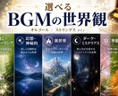 オルゴールストリングスの癒し世界観BGMを届けます 聴いて選んで見つける。あなたの世界観に合う一曲 イメージ2