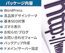 名刺代わりのホームページを【2万円】で制作します スマホ最適・短納期・高品質！事業の顔になる1ページを最短納品 イメージ2