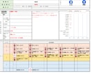 化学物質リスクアセスメント表をプロが作成ます 濃度シミュレーション、毒性グラフ化、ピクトグラム一括対応 イメージ2