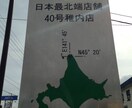 北海道のスポット情報＆オススメ地  イメージ3