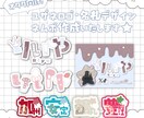 推し活がもっと楽しくなるデザイン作成します 活動者も大歓迎/シンプル・パステルカラーが得意です⭐️ イメージ1