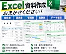 建設・設備業向けExcel資料を作成します 見積書・管理表など実務目線で使いやすく作成 イメージ1