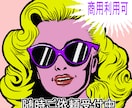 アメリカンポップな似顔絵、イラスト描かせて頂きます 自身SNSアイコン用やプレゼント用の似顔絵描かせて頂きます。 イメージ1